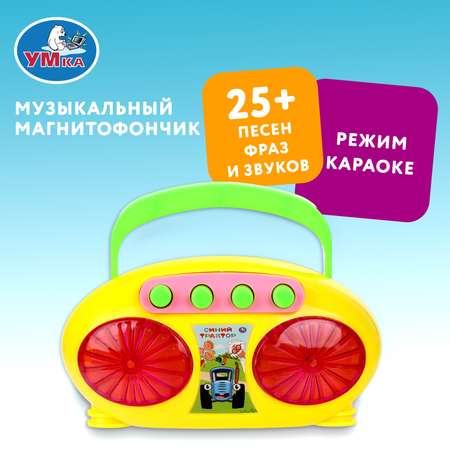 Игрушка УМка Магнитофончик