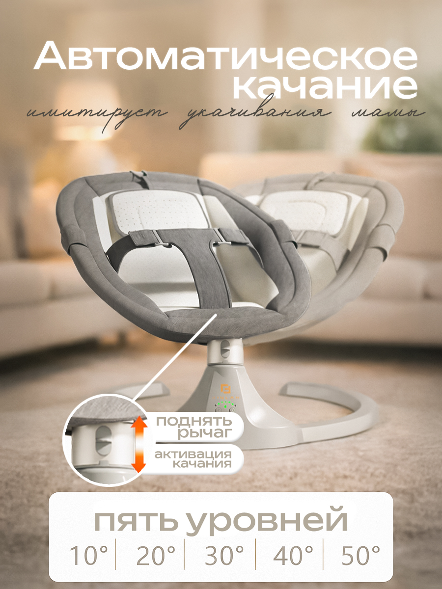 Шезлонг CINLANKIDS бежевый - фото 3