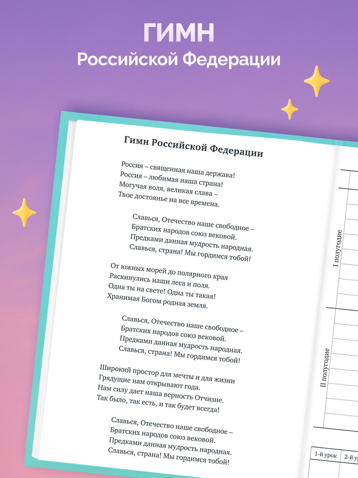 Дневник школьный Funster для девочек мальчика 1-11 класс твердый 40 листов - фото 4