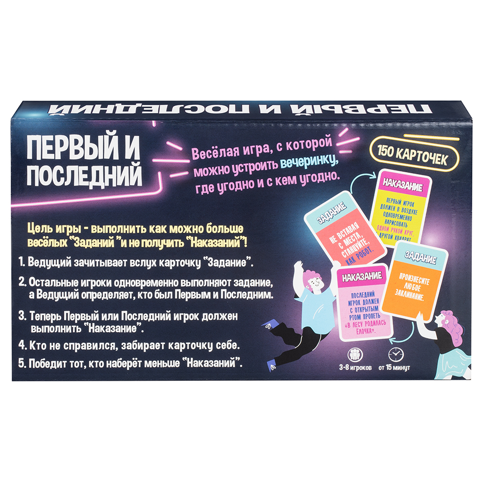 Настольная игра Magellan Первый и Последний - фото 2