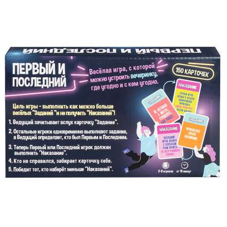 Настольная игра Magellan Первый и Последний