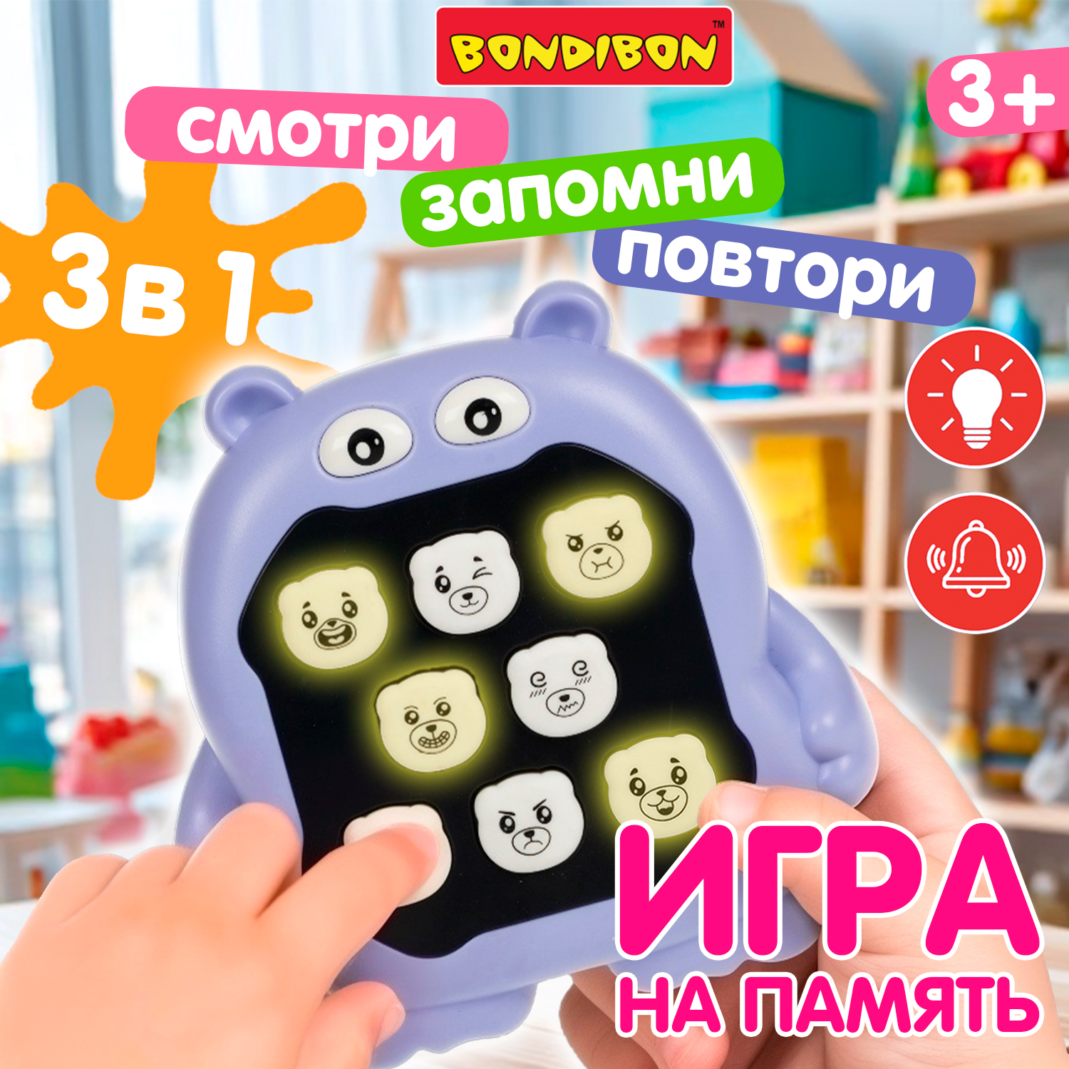 Настольная игра Bondibon НА ПАМЯТЬ 3в1 бегемот - фото 6