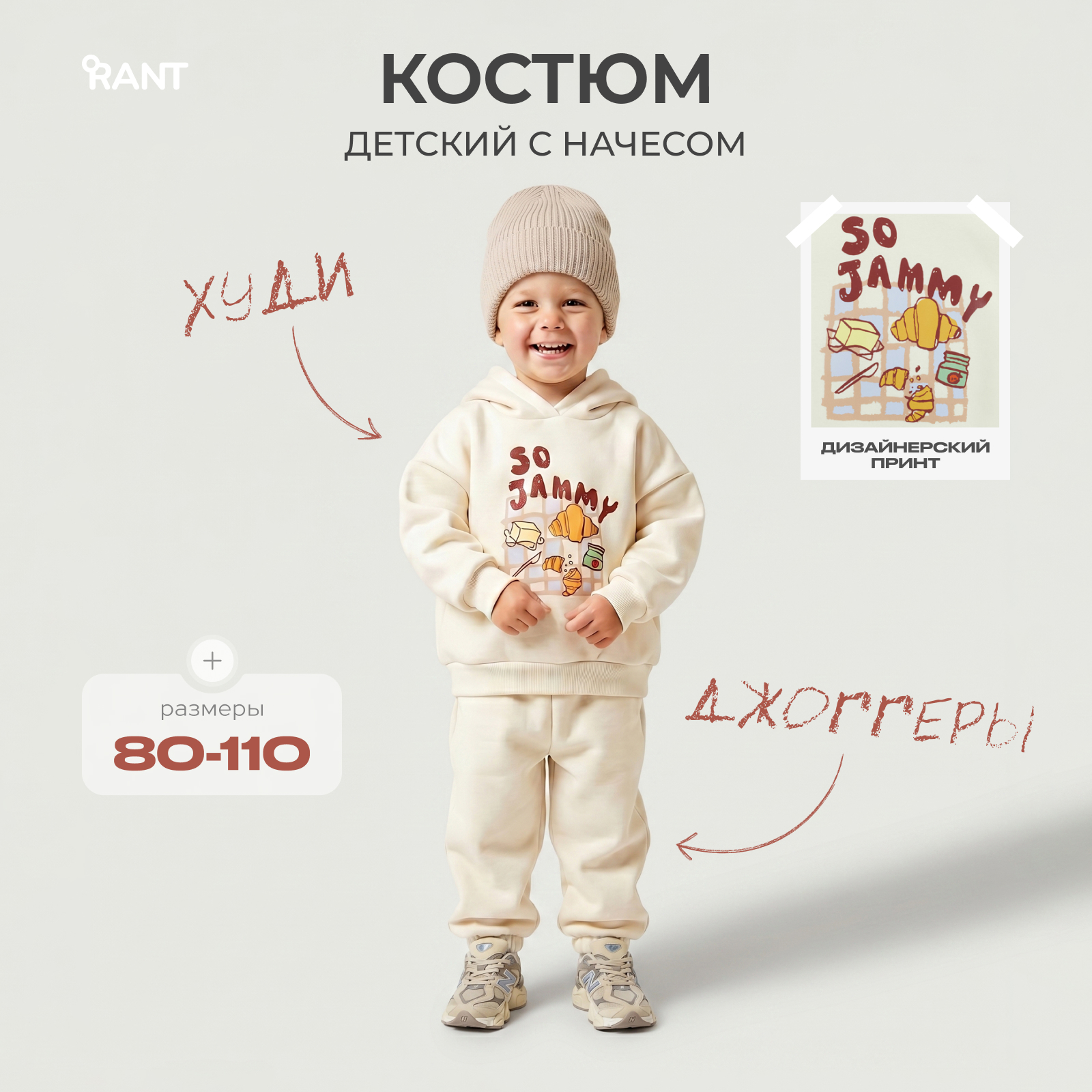 Костюм Rant 4610477389841 - фото 2