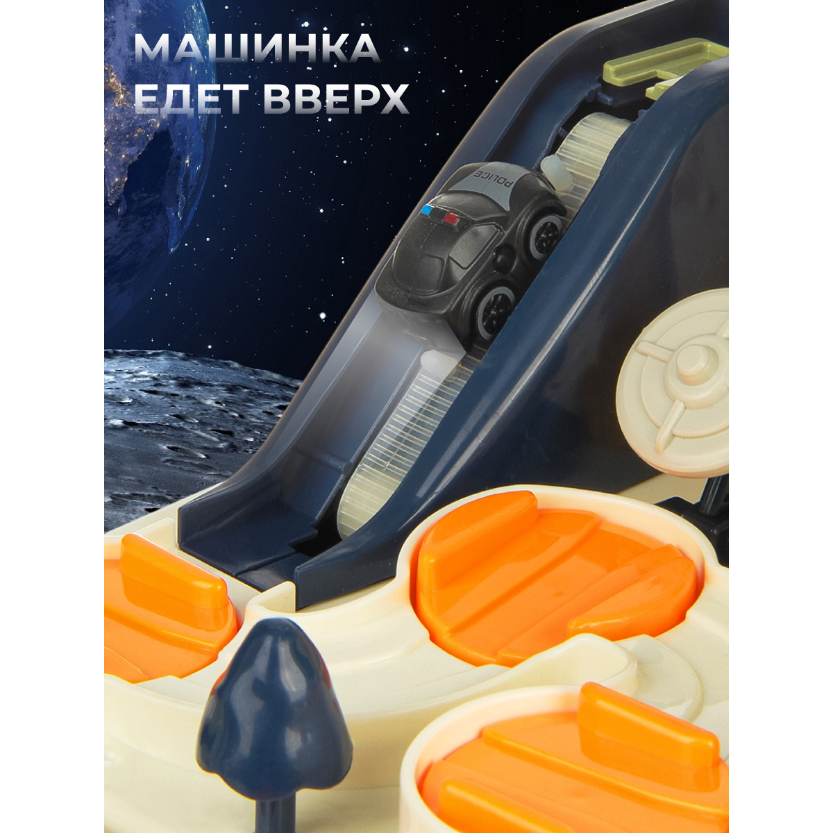 Трек Veld Co Космос 132678 - фото 6