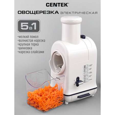 Мультирезка электрическая CENTEK CT-1382