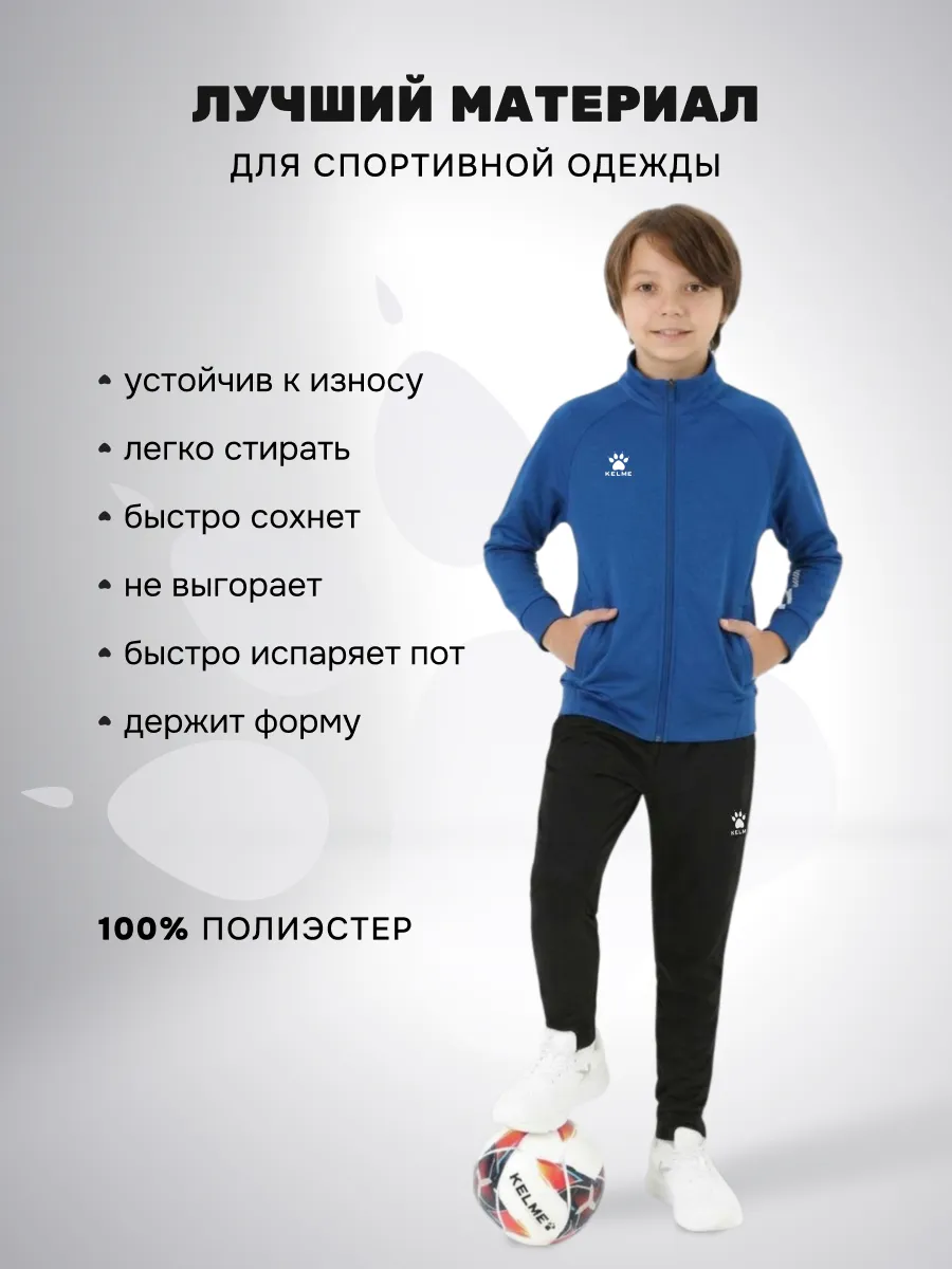 Олимпийка KELME 7461WT3143-481 - фото 8