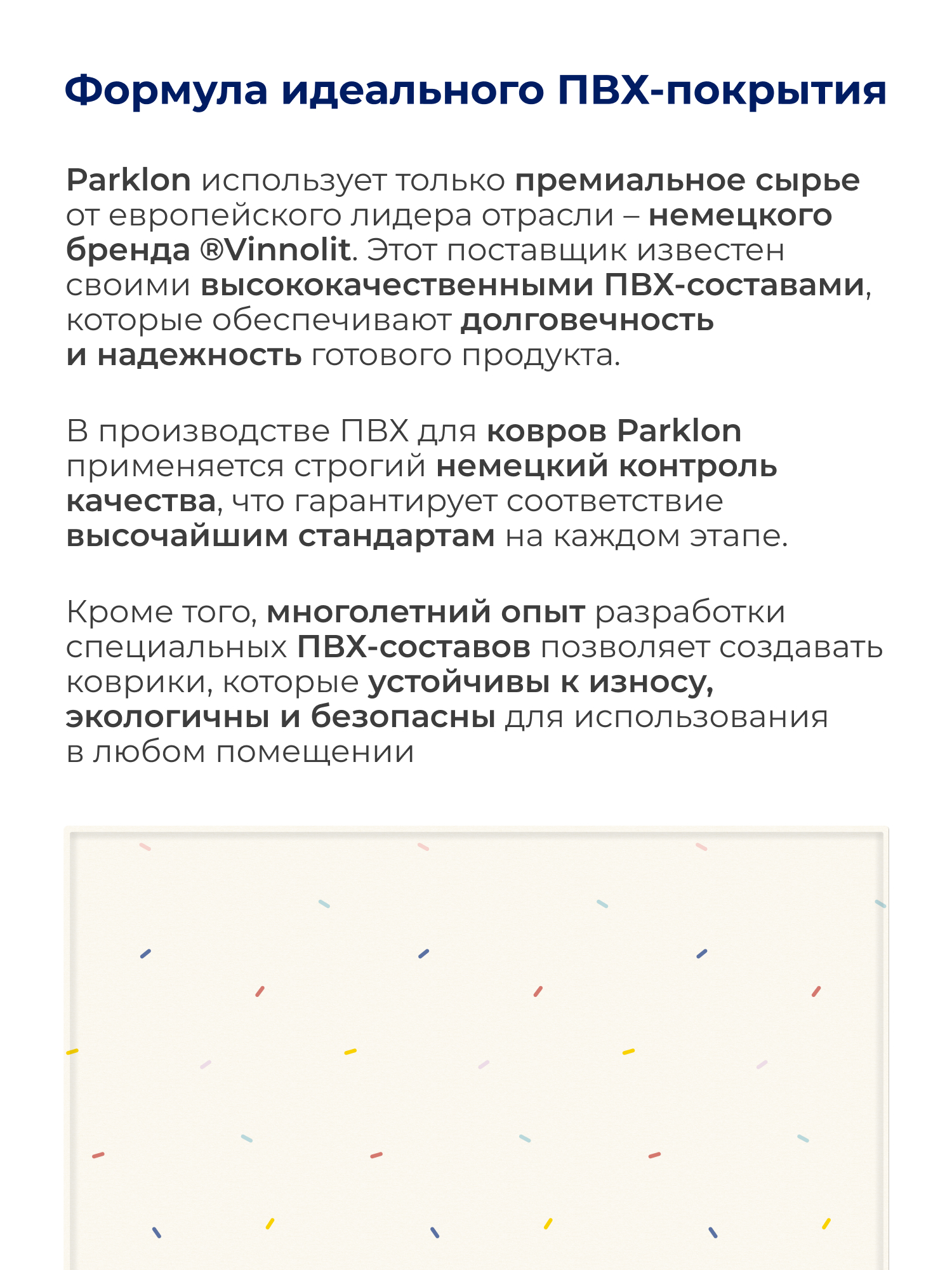 Ковёр придверный, прикроватный Parklon Веселые конфетти 130 x 190 см - фото 5