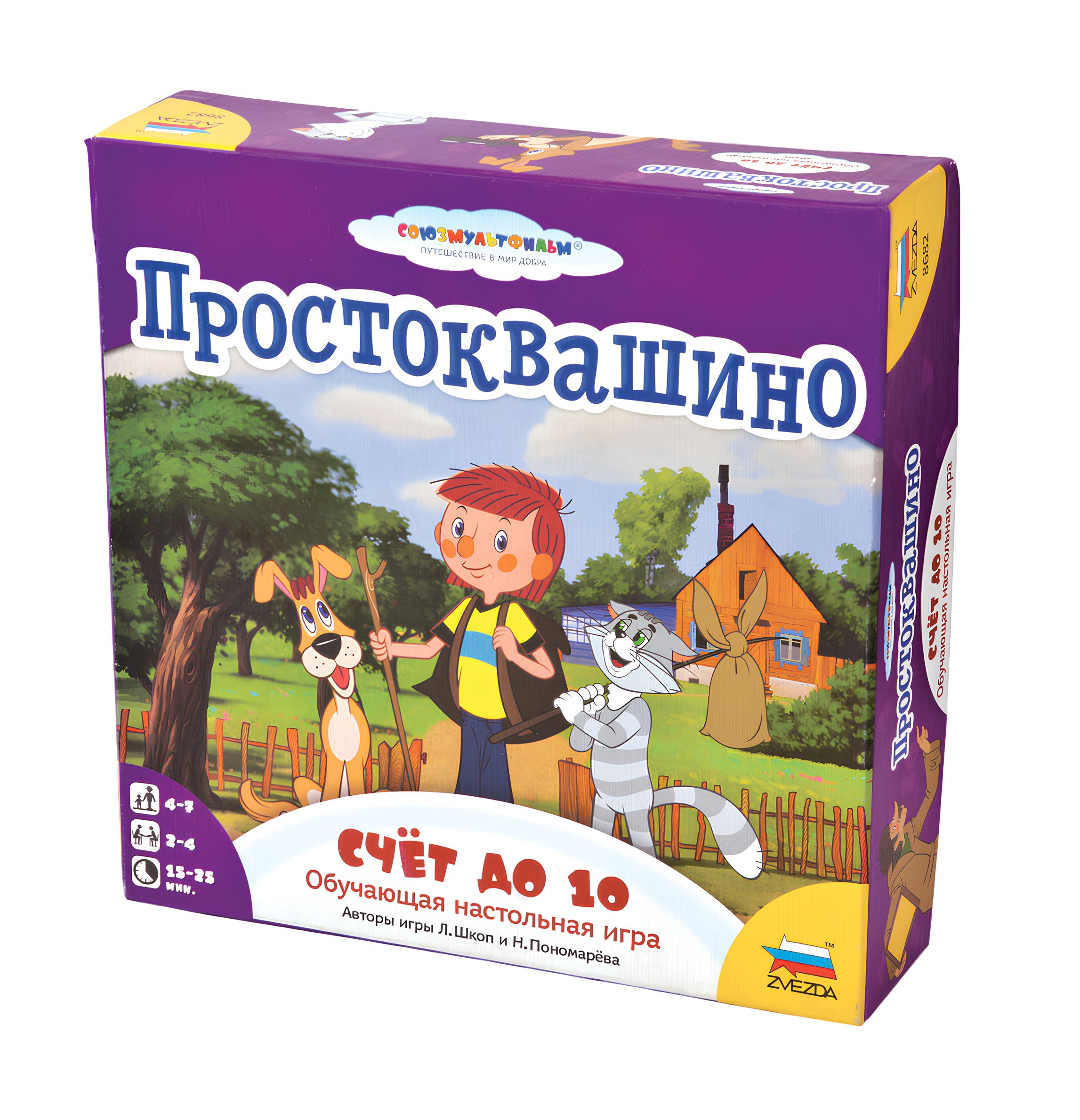 Настольная игра Звезда Простоквашино. Счет до 10 - фото 1