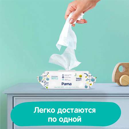 Влажные салфетки Pama 120 шт.