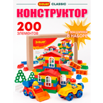 Конструктор BAUER для мальчиков 200 дет.