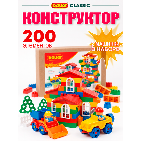 Конструктор BAUER для мальчиков 200 дет.