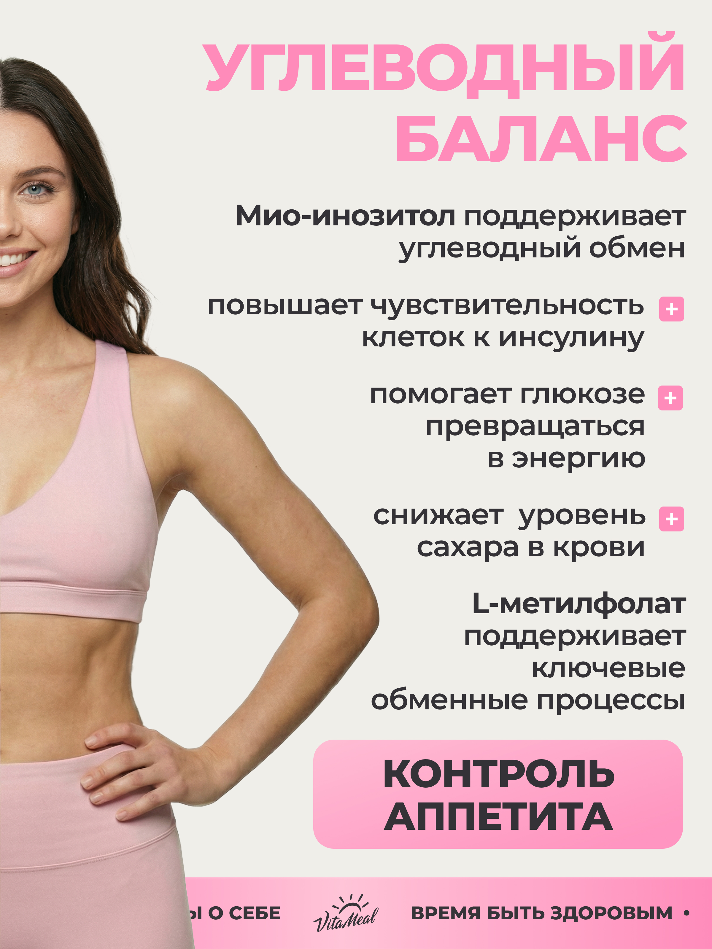 Биологически активная добавка VitaMeal Инозитол + Фолиевая кислота 1000 мг для женского и мужского здоровья 180 капсул - фото 7