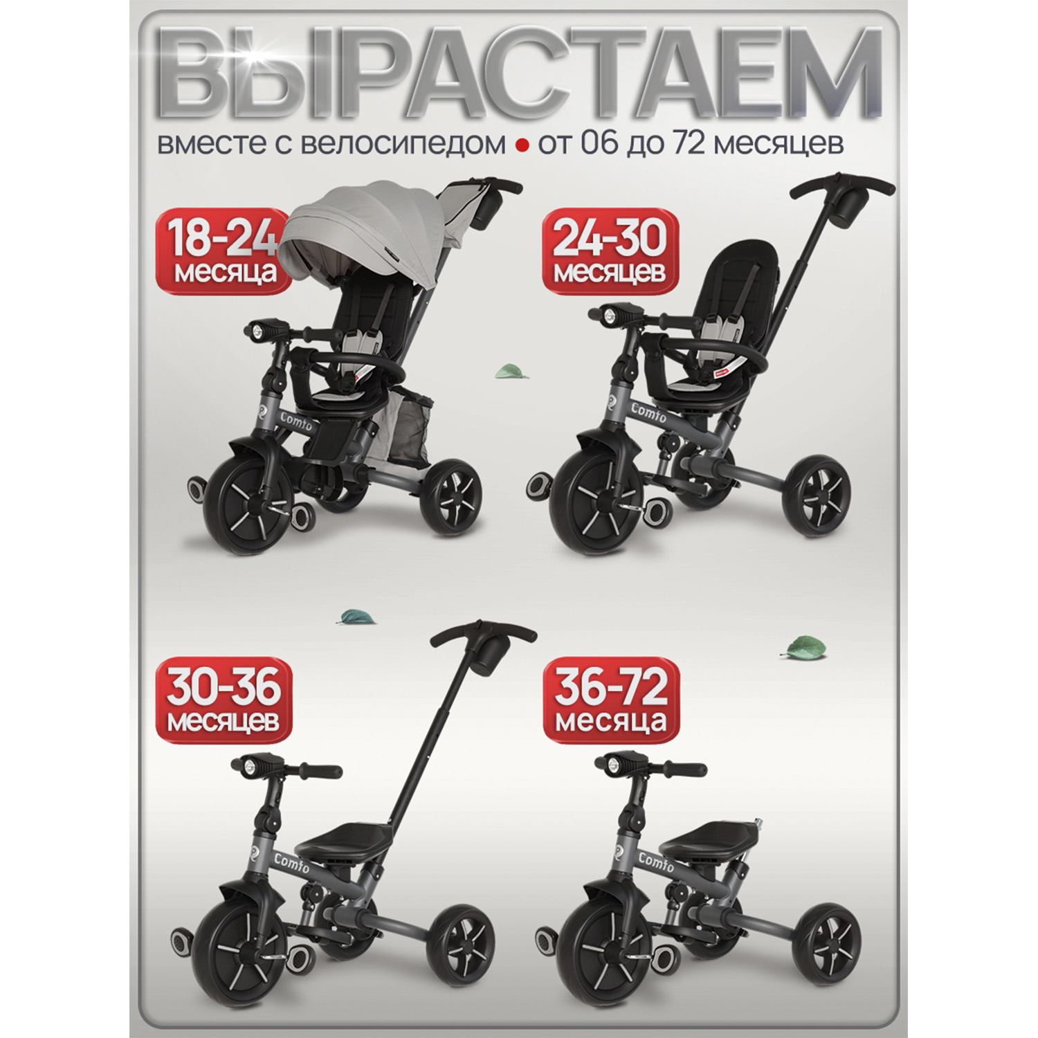 Трехколесный велосипед QPLAY - фото 5