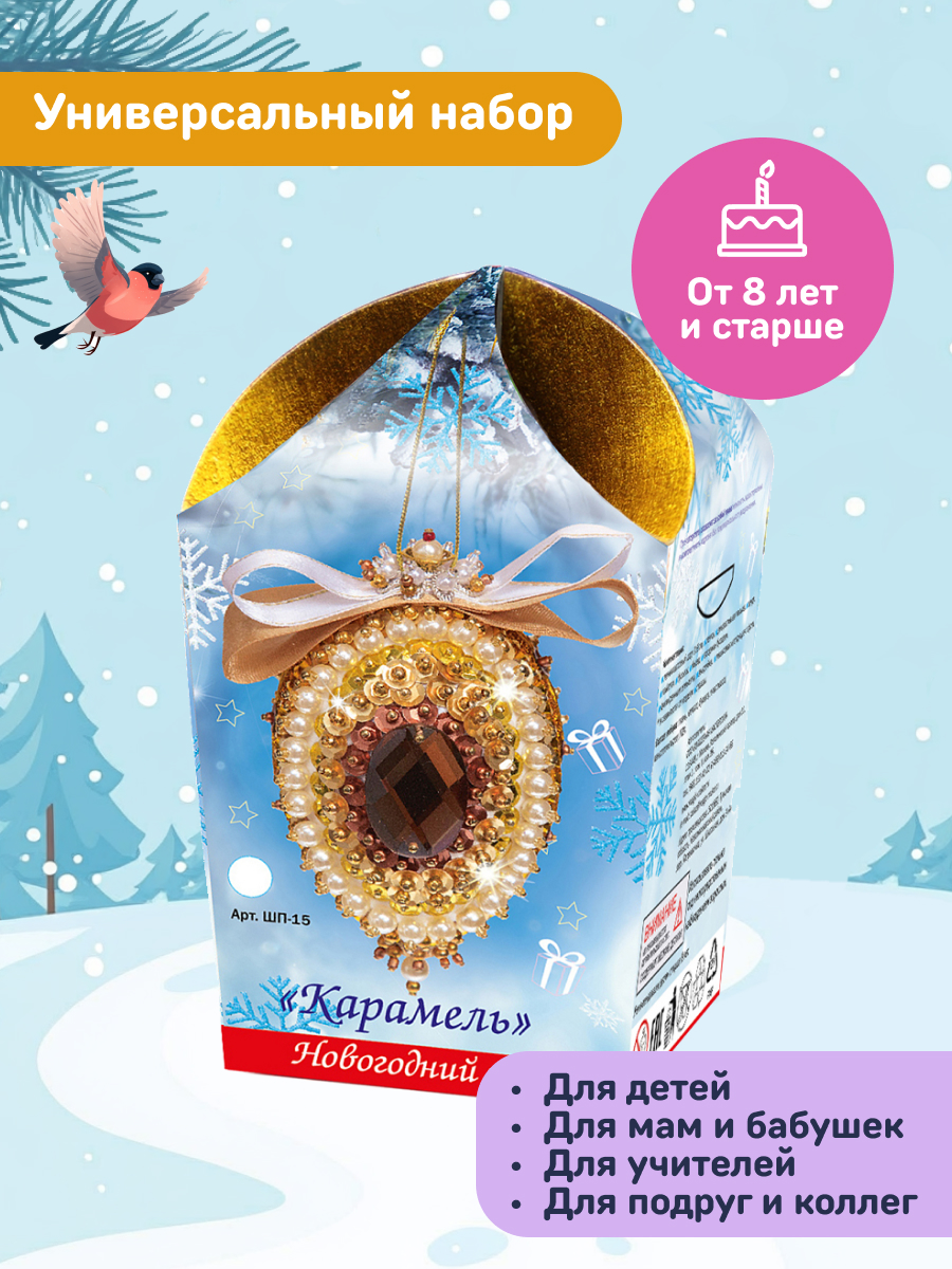 Набор для творчества Волшебная мастерская Новогодний шар - фото 2