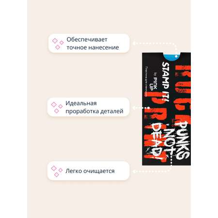 Трафарет Pink Up