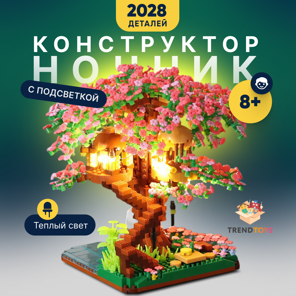 Конструктор TrendToys конструктор ночник блочный - фото 1