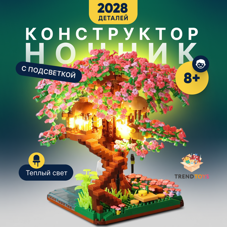 Конструктор TrendToys конструктор ночник блочный