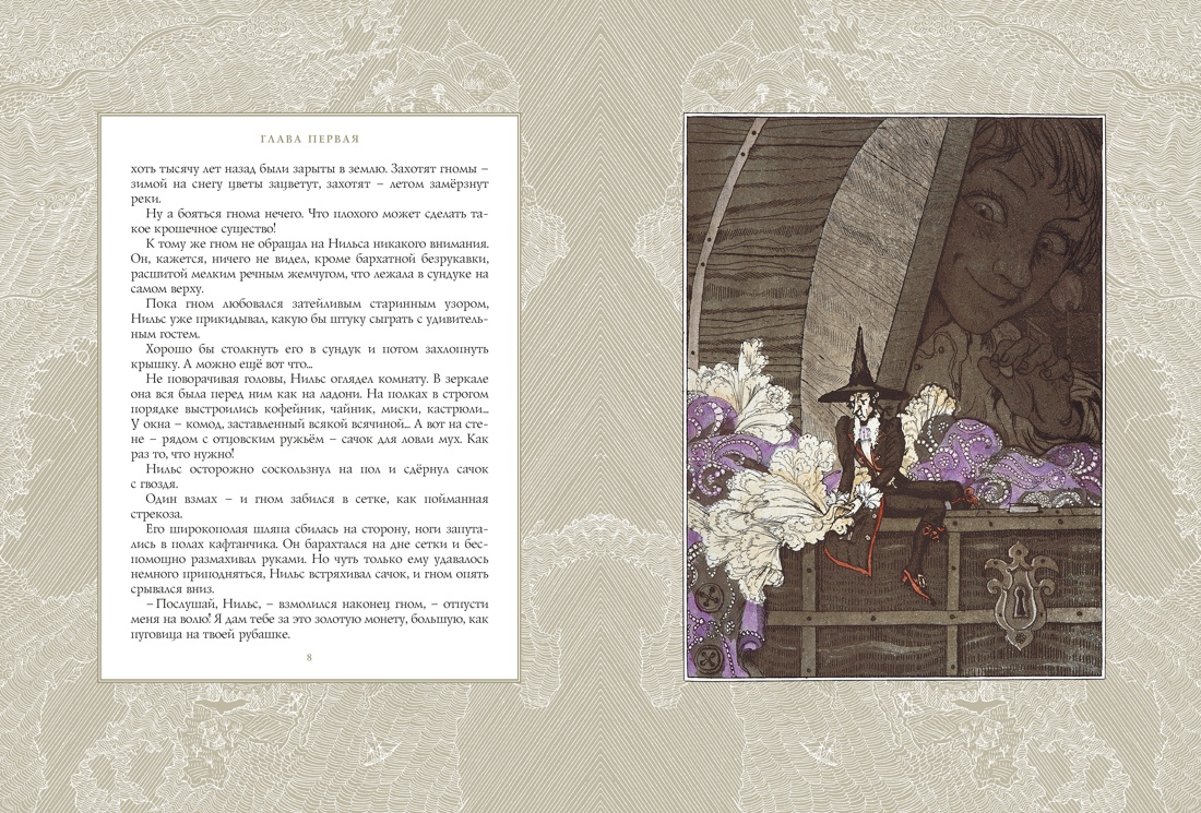 Книга Махаон Лагерлёф С Чудесное путешествие Нильса с дикими гусями иллюстрации Б. Диодорова - фото 12