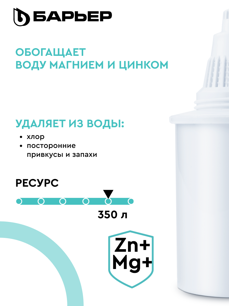 Комплект кассет Барьер Актив Сила Иммунитета 4 шт. - фото 2