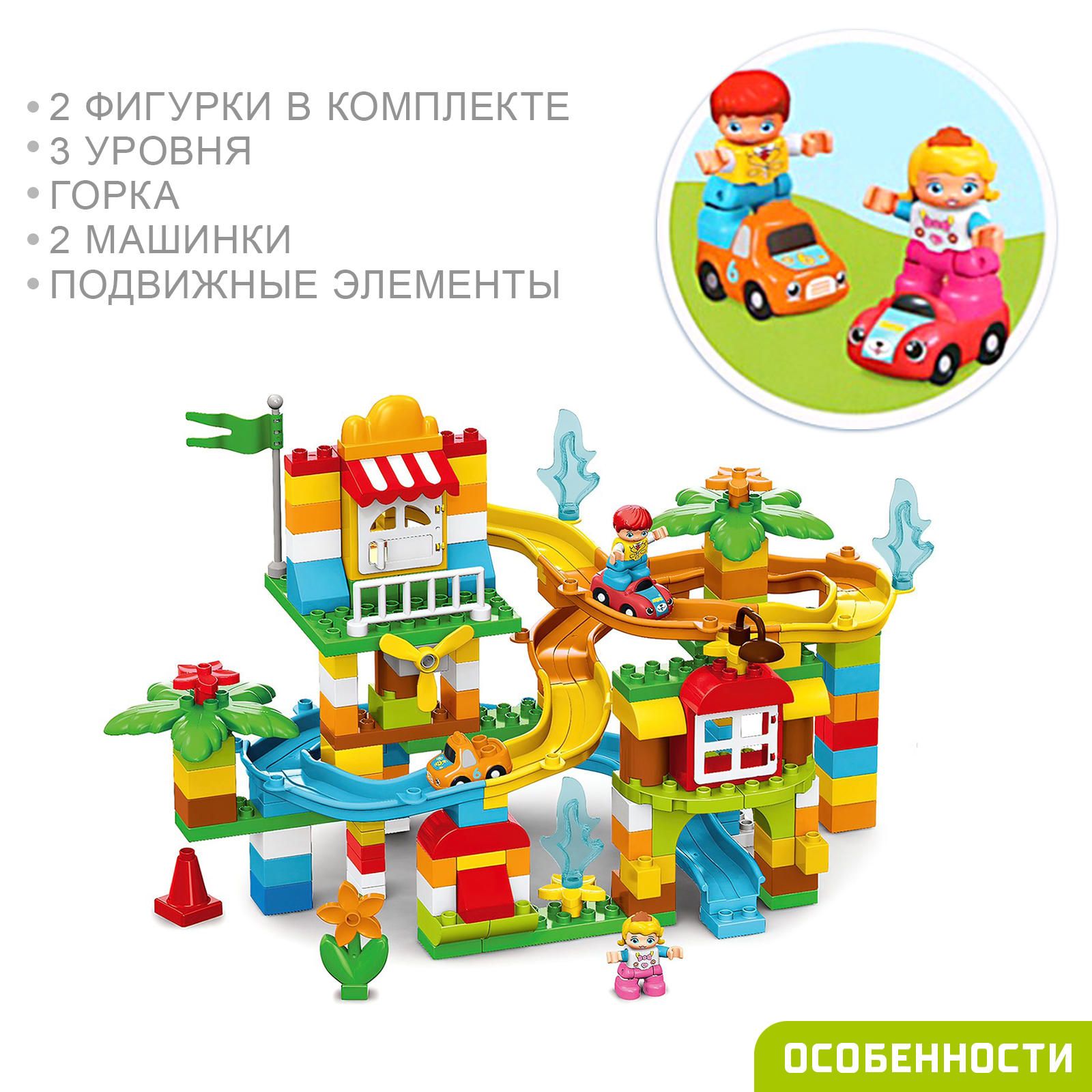 Конструктор Sima-Land - фото 3