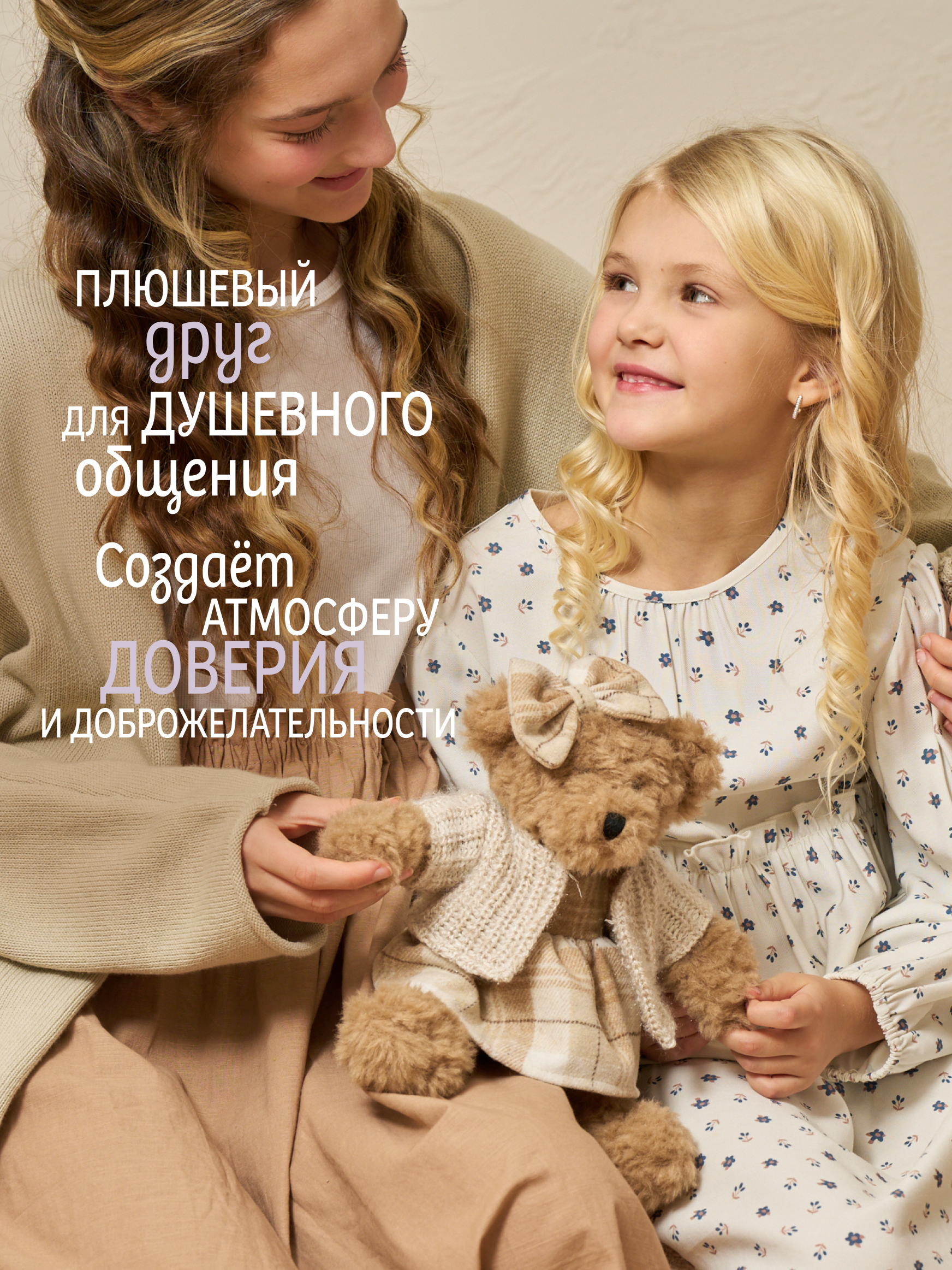 Мягкая игрушка Gulliver Ретро Мишка - фото 11