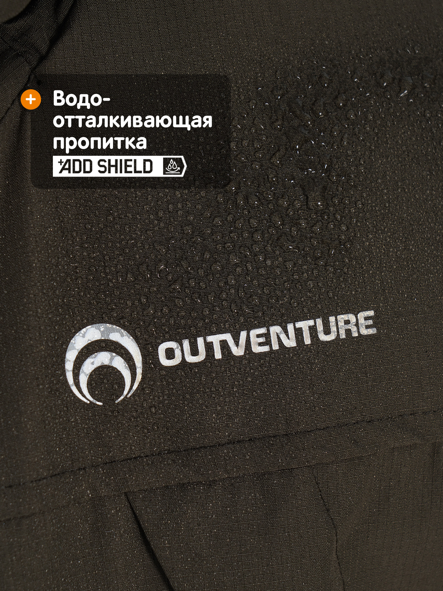 Куртка Outventure 127779OUT-T4 - фото 4