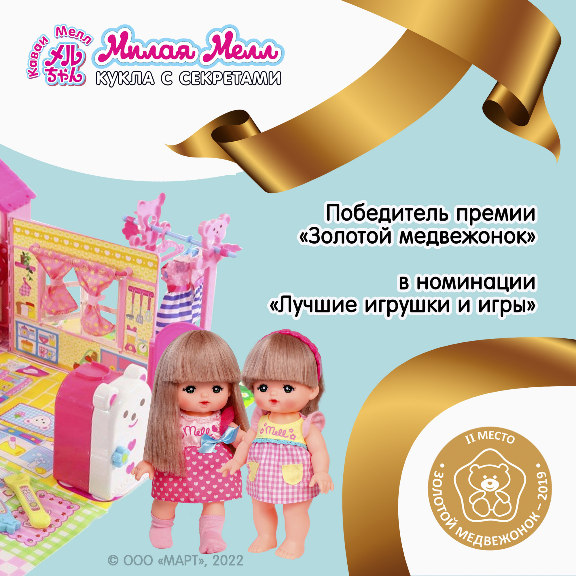 Кукла классическая Kawaii Mell Милая Мелл 512753 - фото 17