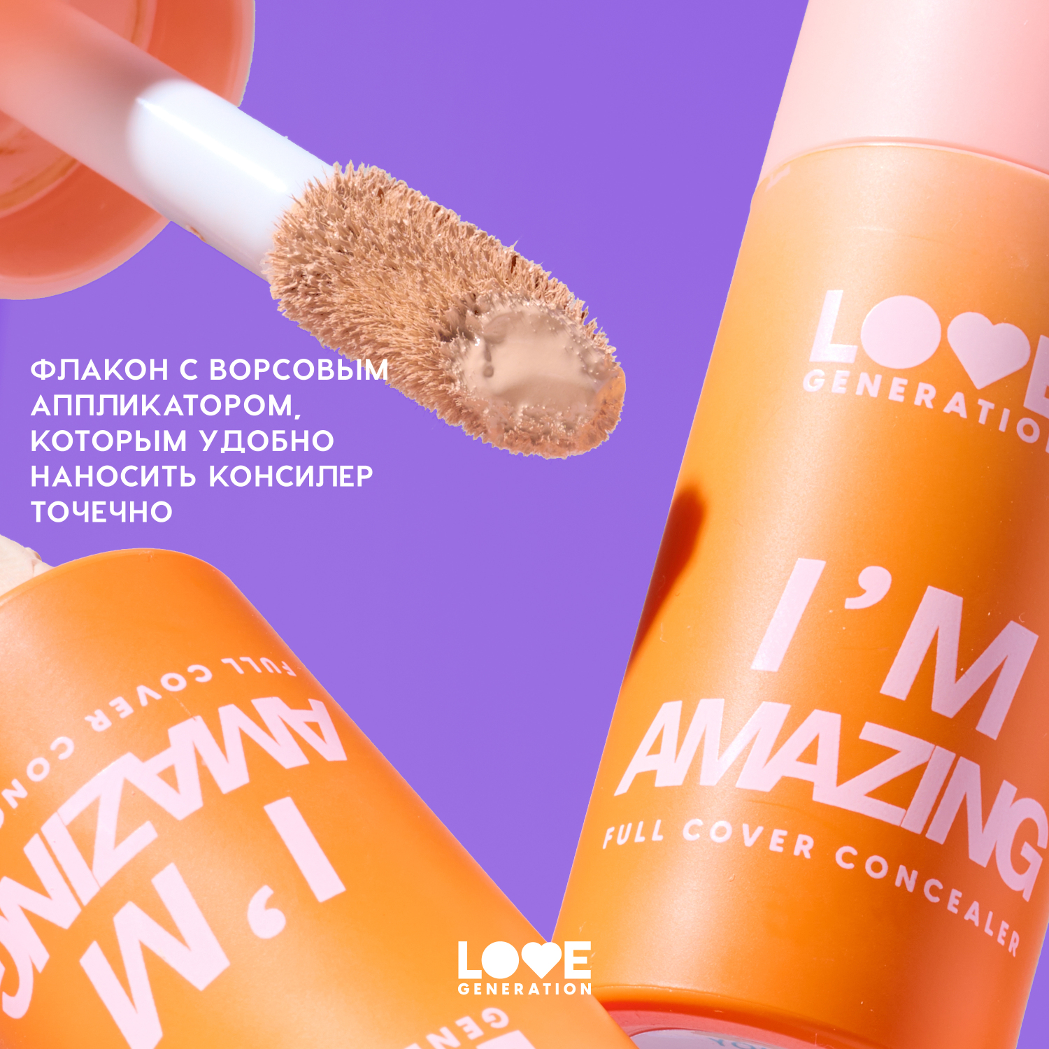 Консилер для лица Love Generation Im Amazing высокая степень покрытия пудровый финиш тон 03 слоновая кость 5мл - фото 6