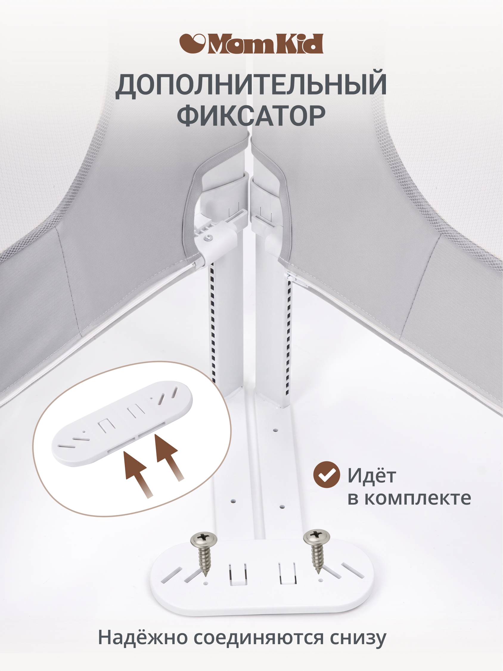 Барьер-ограничитель MomKid Защитный бортик на кровать 180 см - фото 6