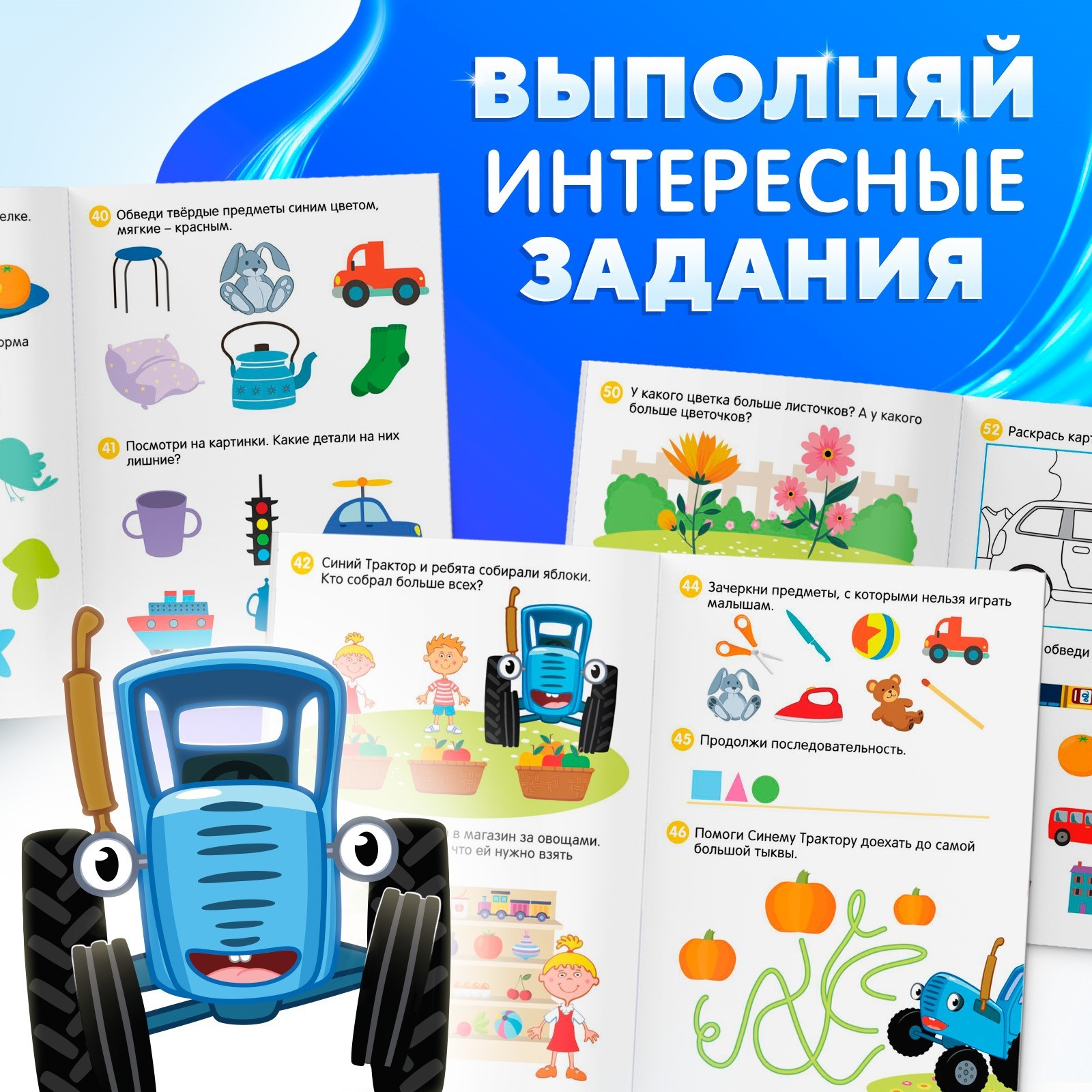 Большой набор книг 11 в 1 Синий трактор Синий трактор - фото 3
