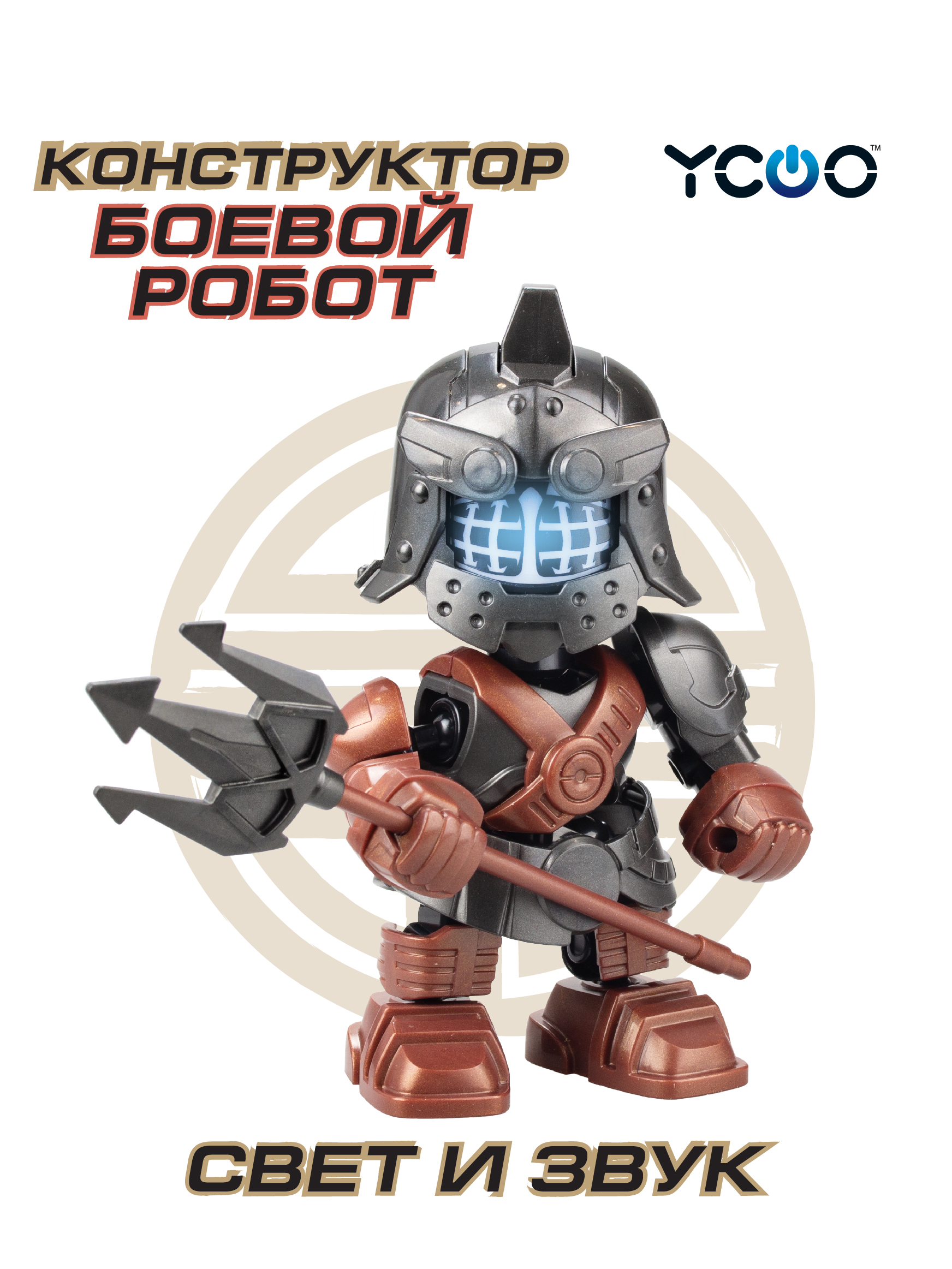 Фигурка YCOO - фото 1
