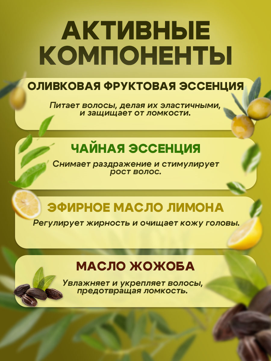 Шампунь GREENAURUM Оливка 60 мл - фото 4