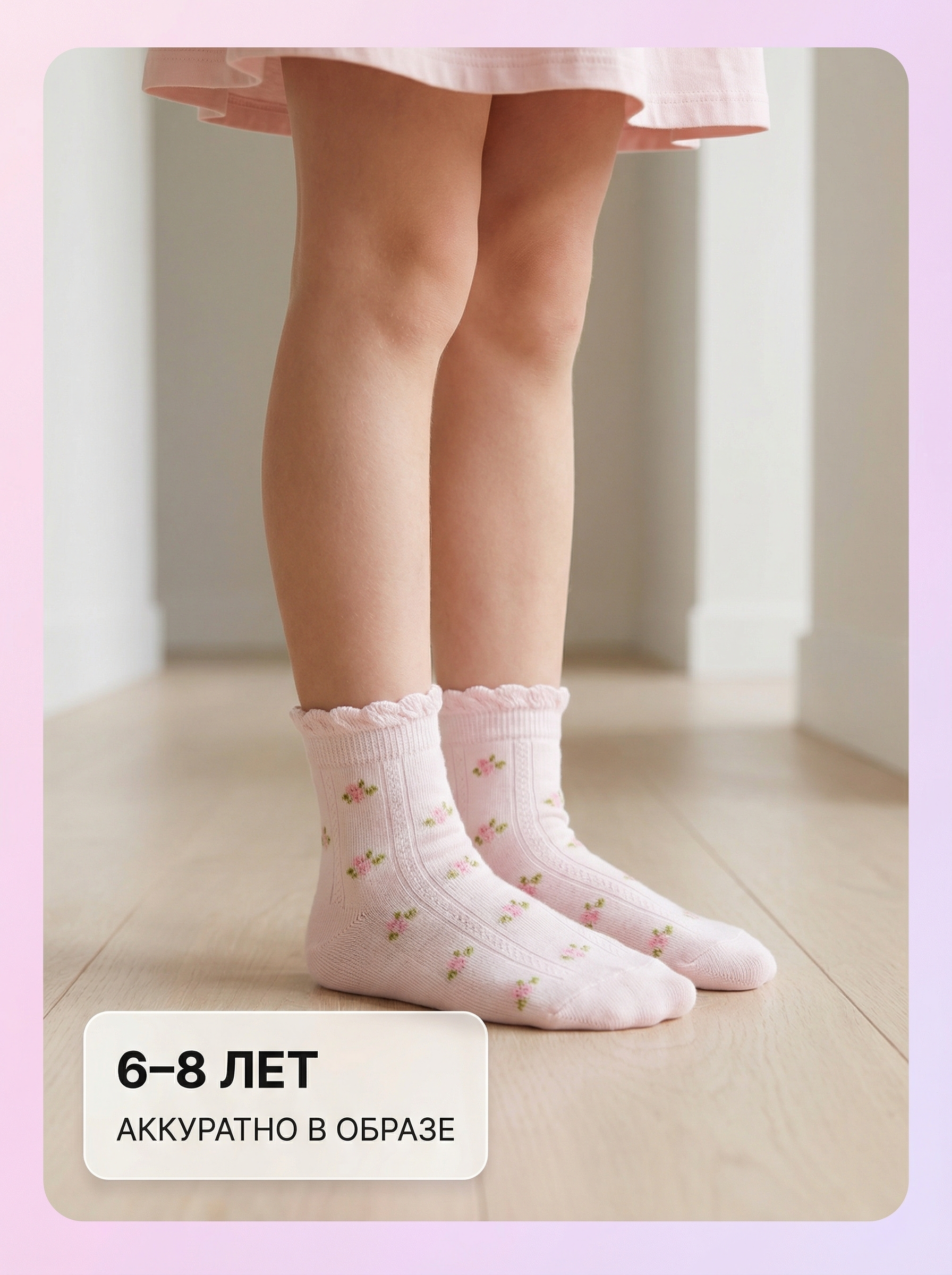 Носки 5 пар Bambooland Socks-summerflowers - фото 12