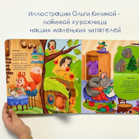 Детская книга БимБиМон Книга для малышей с окошками Виммельбух Кто большой, а кто маленький