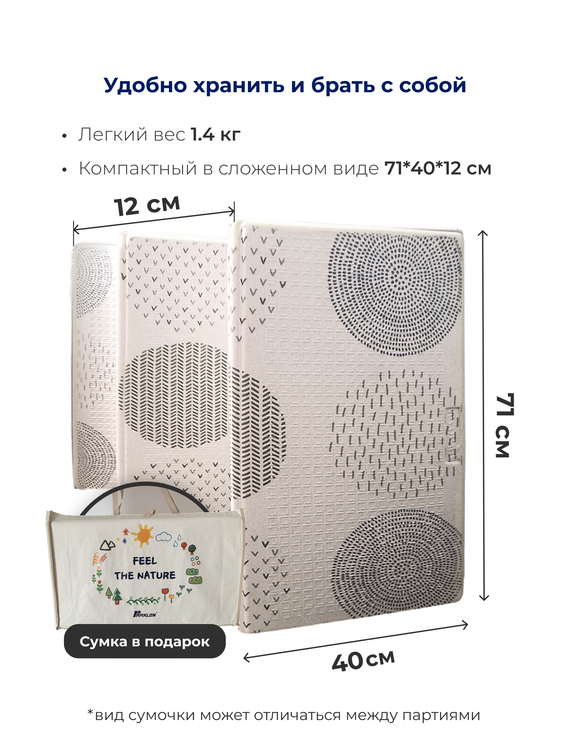 Детский складной коврик Parklon Уютные кружочки Edge 140 x 200 см 1 шт. - фото 9