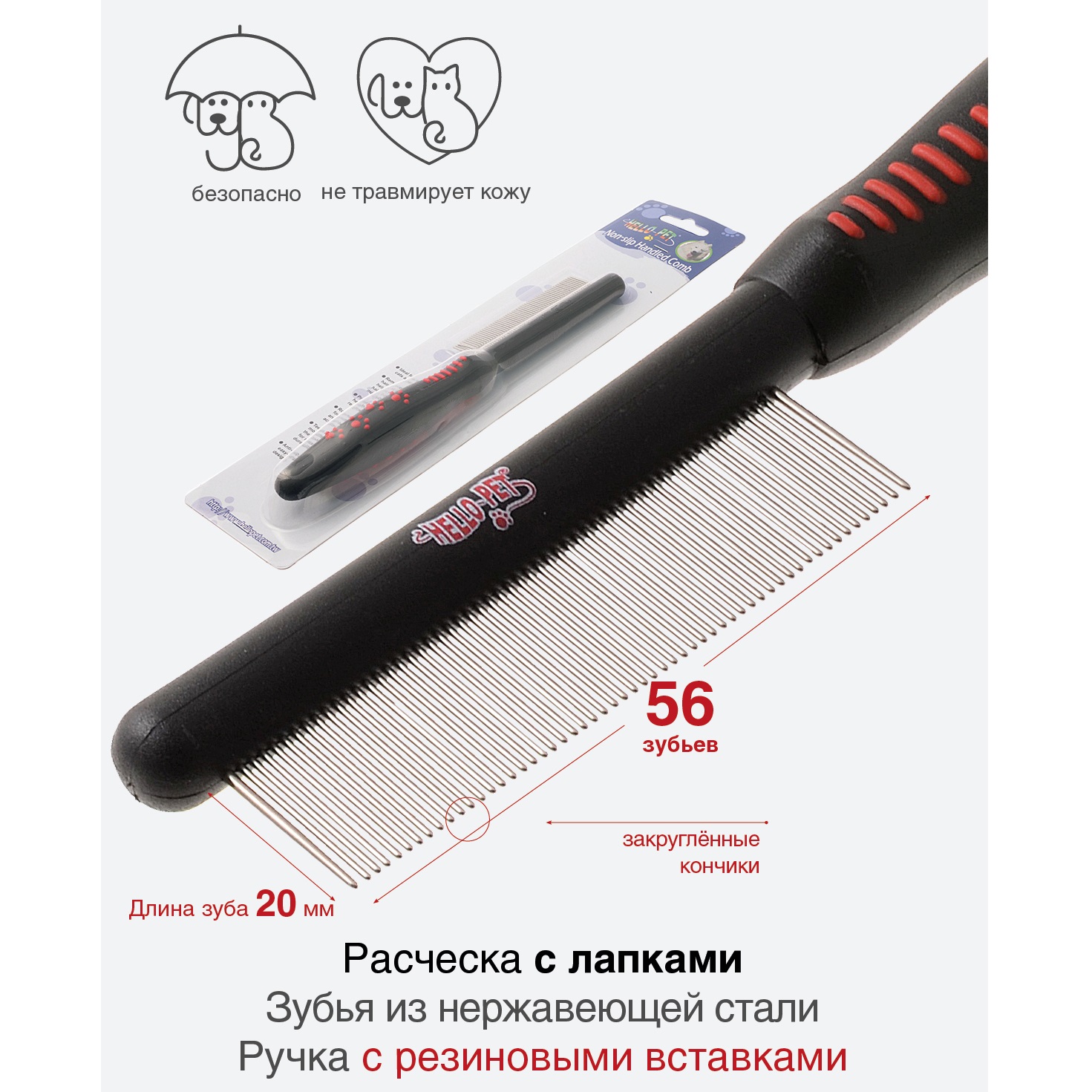 Расческа Hello Pet для животных 56 зубьев - фото 3