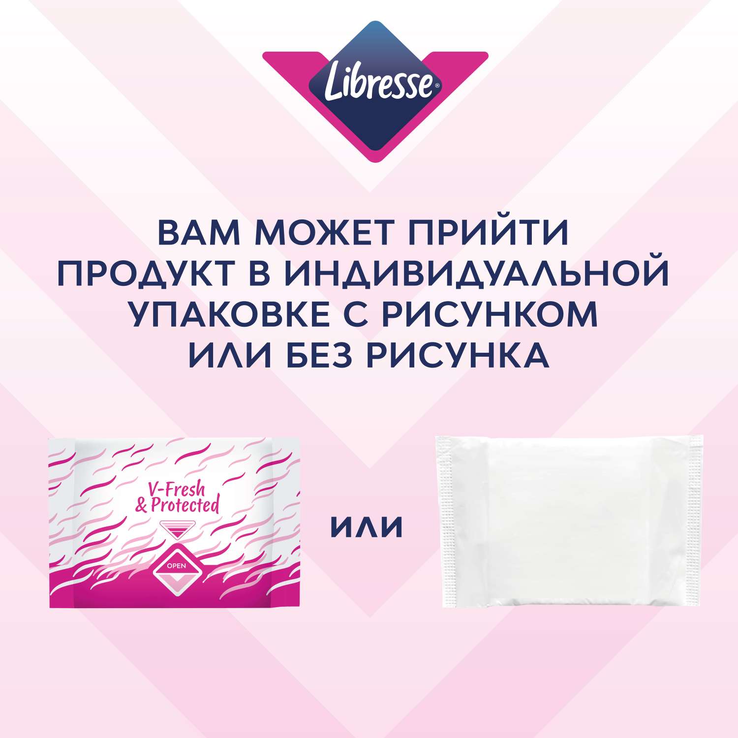 Прокладки Libresse Ultra Normal с мягкой поверхностью 20шт - фото 4