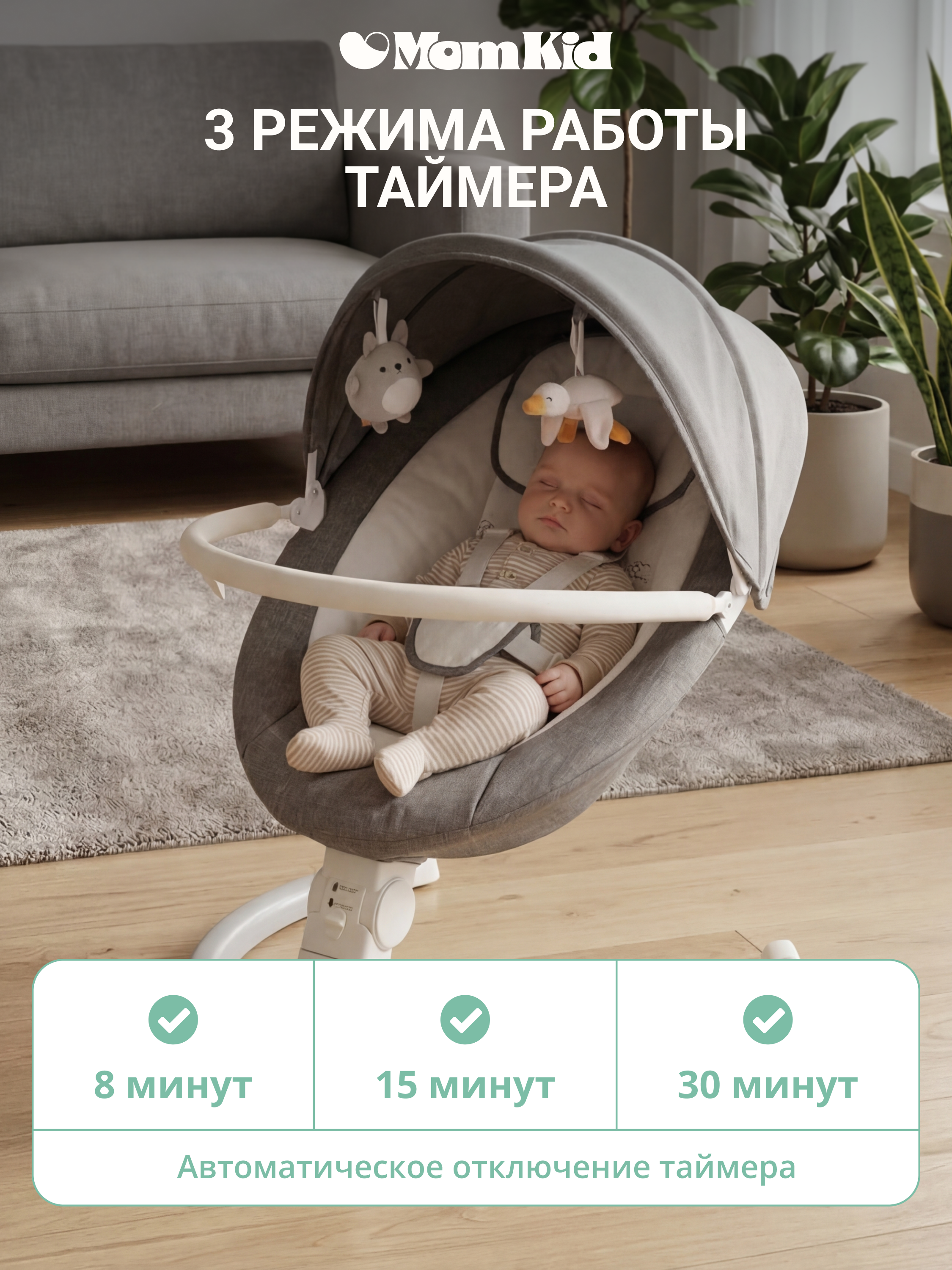 Качели MomKid от 0 с Bluetooth и пультом серый - фото 3