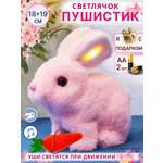 Мягкая игрушка FAVORITSTAR DESIGN зайка