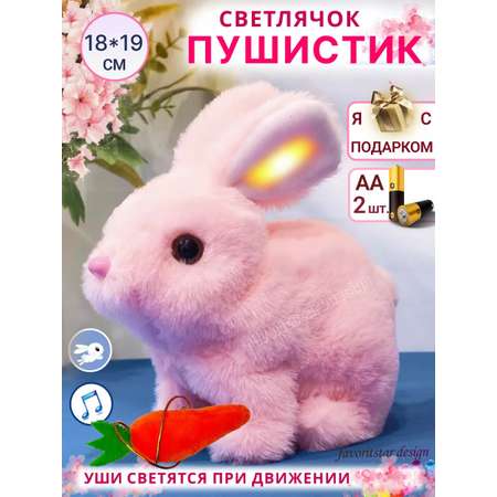 Мягкая игрушка FAVORITSTAR DESIGN зайка
