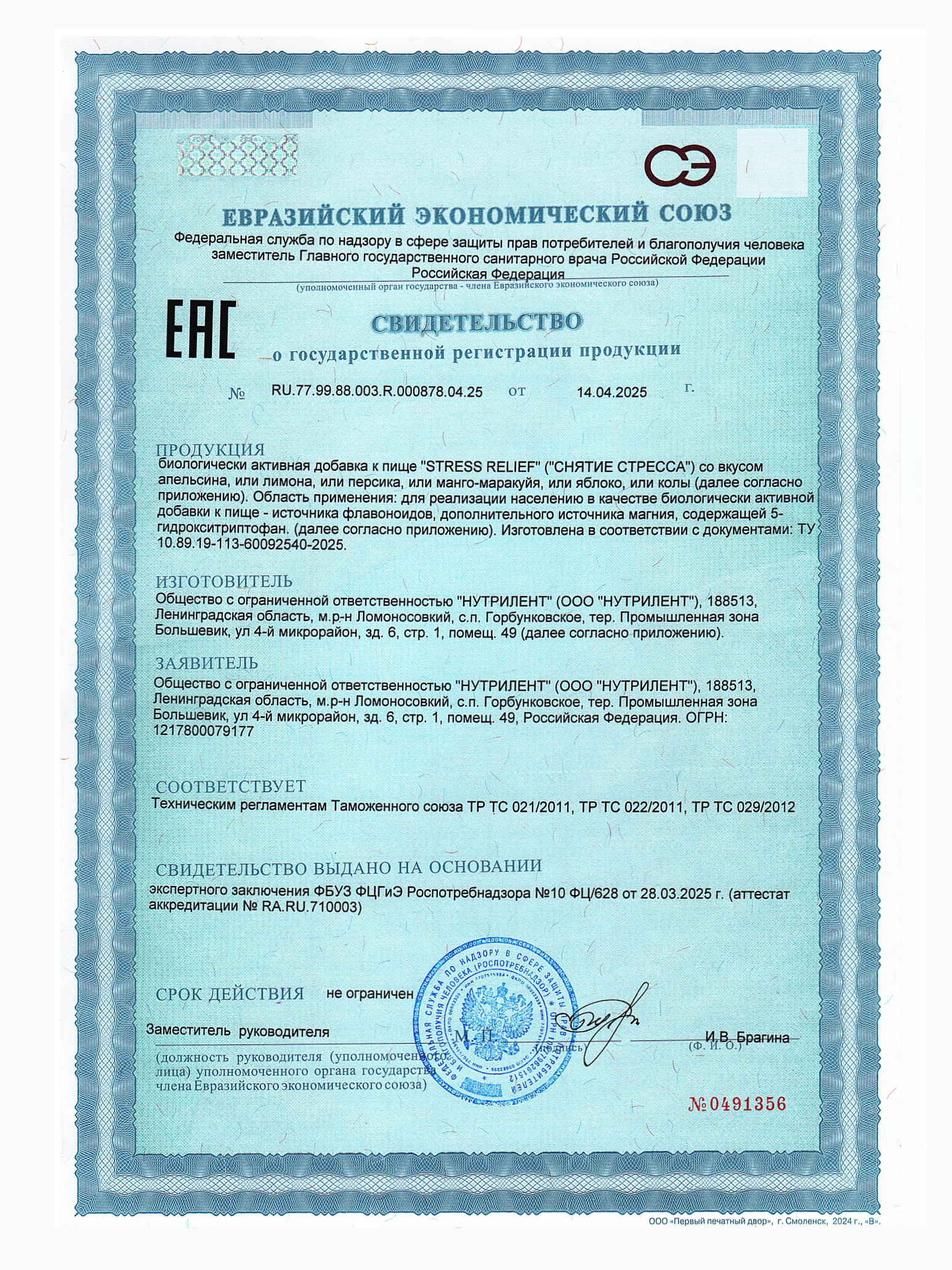 Мармеладные витамины от стресса Green Leaf Formula со вкусом манго маракуйя для нервной системы для сна успокоительное магний 5 НТР - фото 9