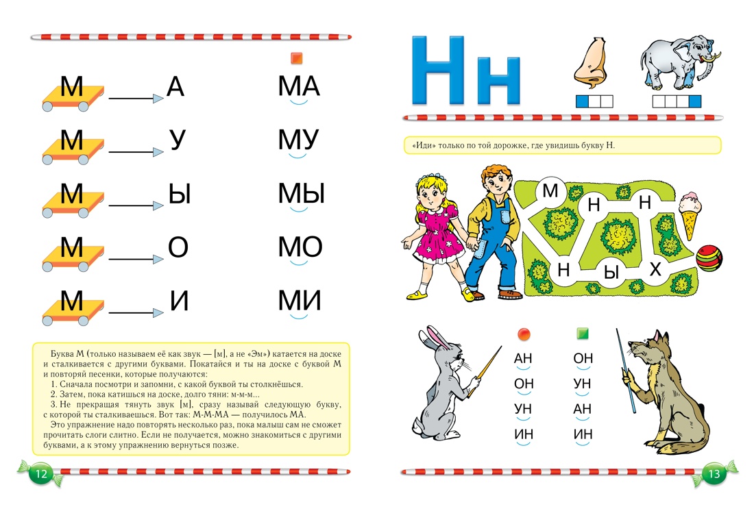 Книга Махаон Академия дошколят Косинова Е. М. Логопедический комплект из 2-х книг - фото 7