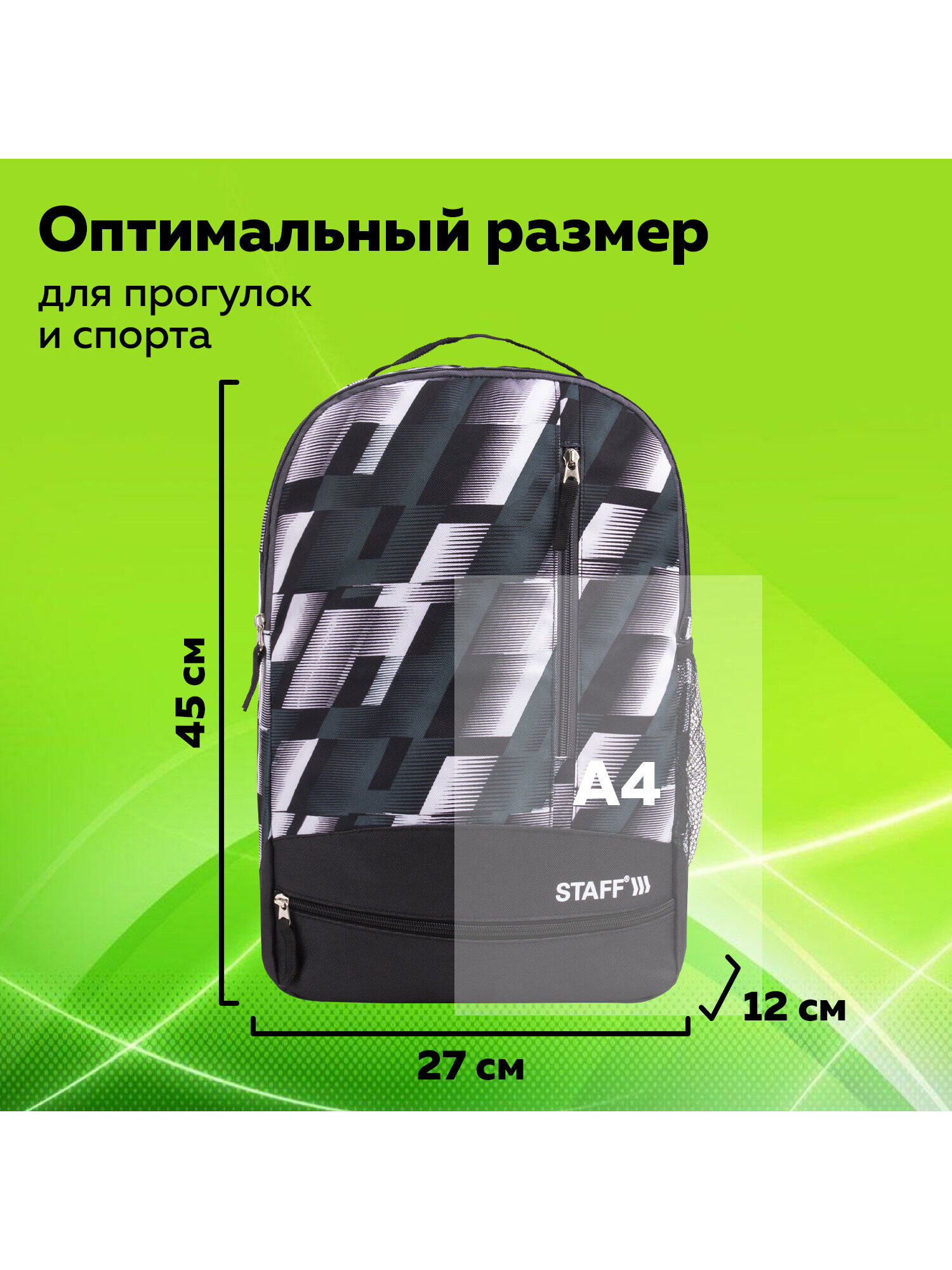 Рюкзак Staff - фото 2
