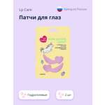 Патчи LP CARE 2 шт.