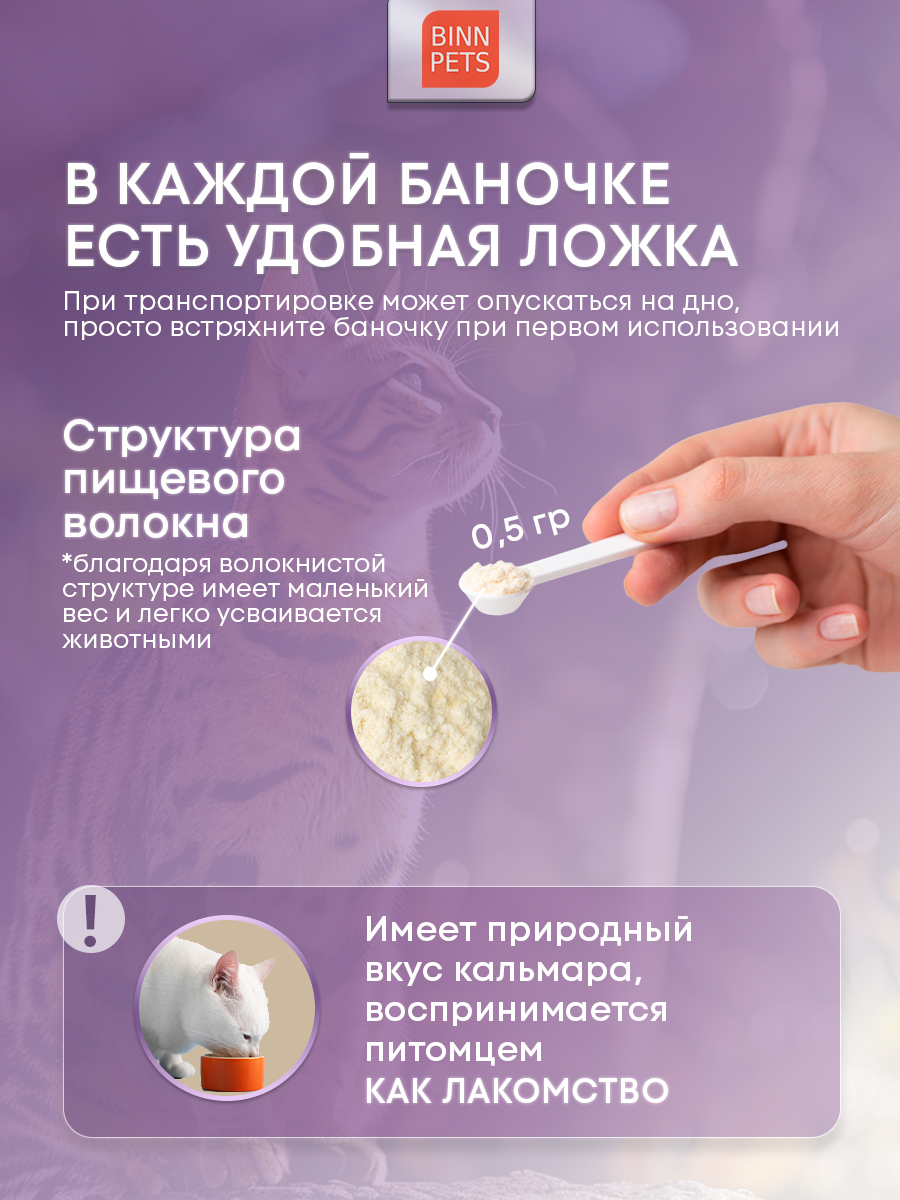 Морской коллаген PETS BIN Поддержка экстремум 70 г пакет - фото 6