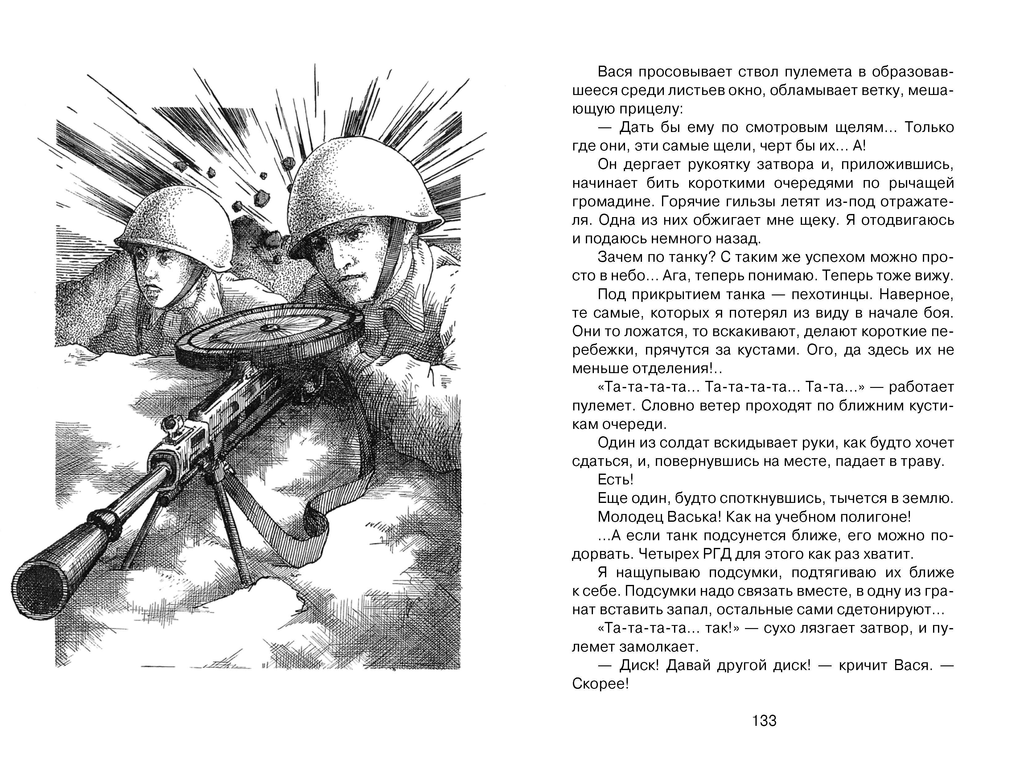 Книга Качели Наша восемнадцатая осень - фото 5