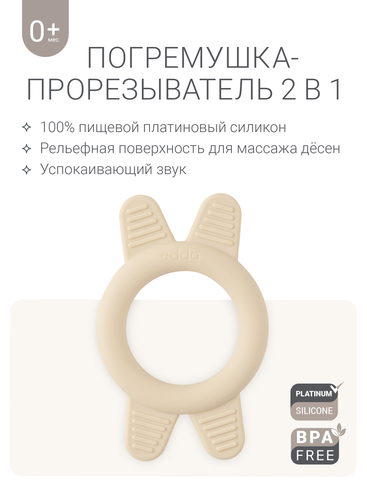 Игрушка edda погремушка Лён - фото 1
