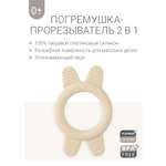 Игрушка edda погремушка Лён