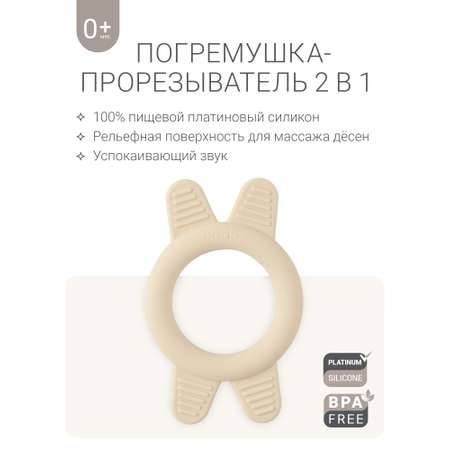 Игрушка edda погремушка Лён