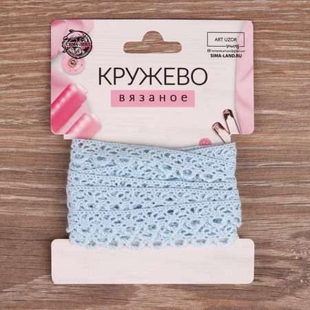 Набор для творчества Арт Узор
